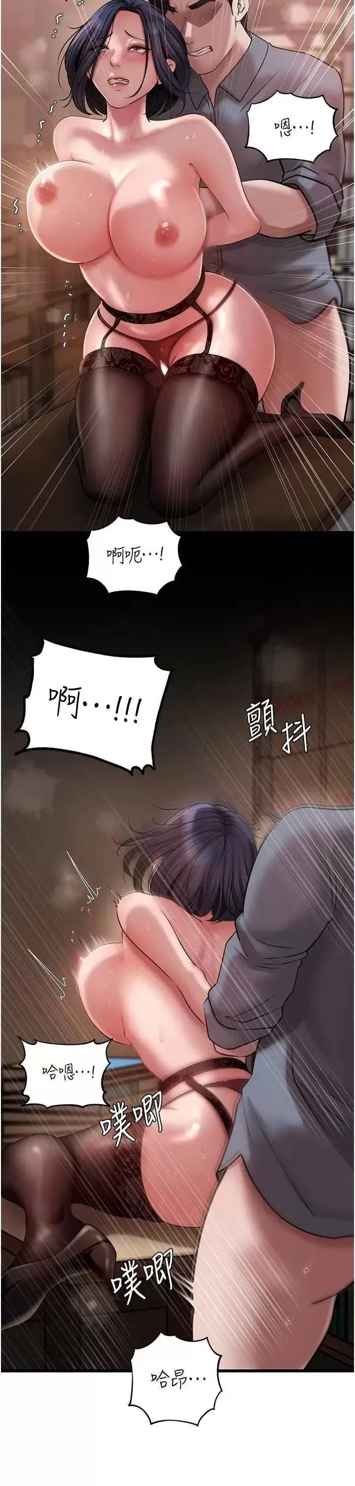 第17话  直观抽插的体位_岳母为何那样