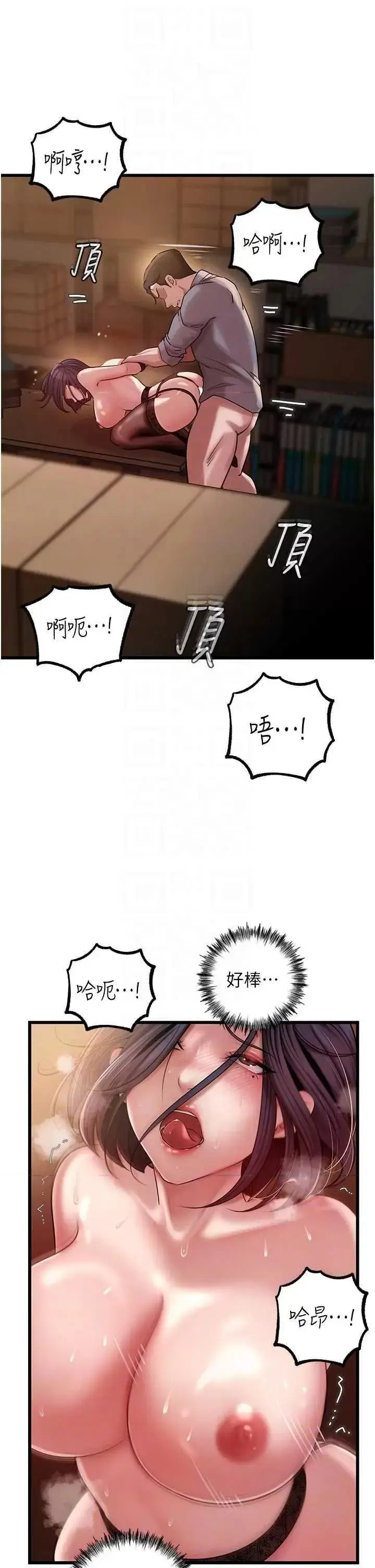 第16话  前所未有的快感_岳母为何那样