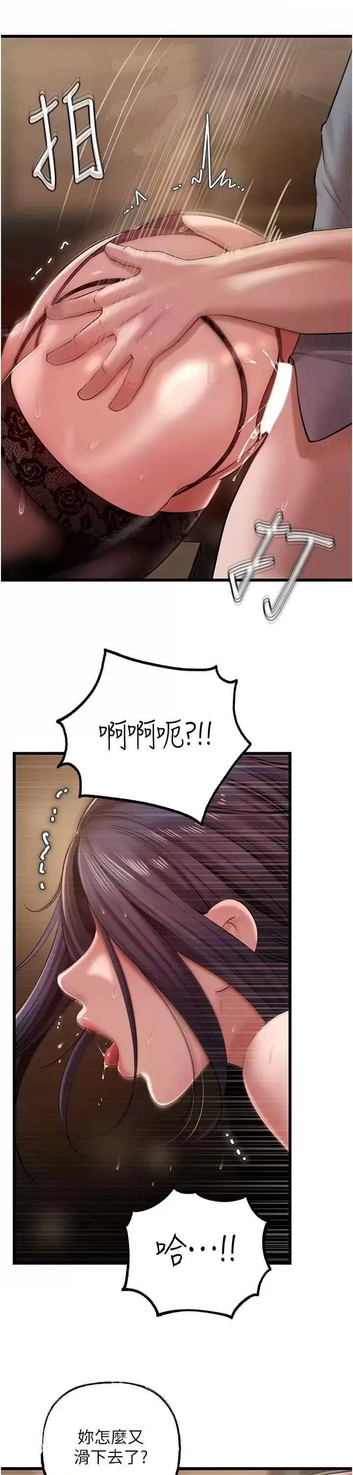 第16话  前所未有的快感_岳母为何那样