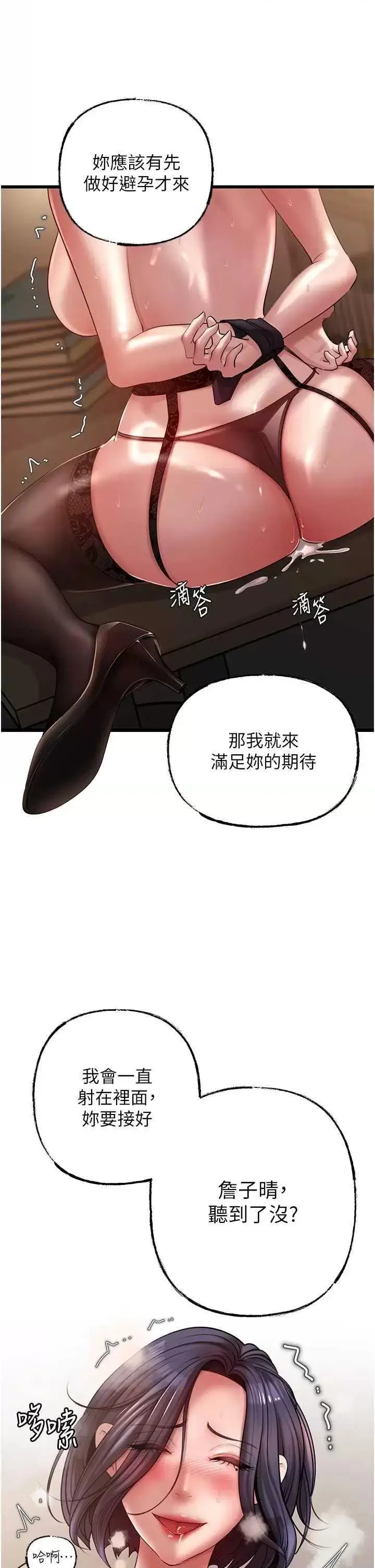 第16话  前所未有的快感_岳母为何那样