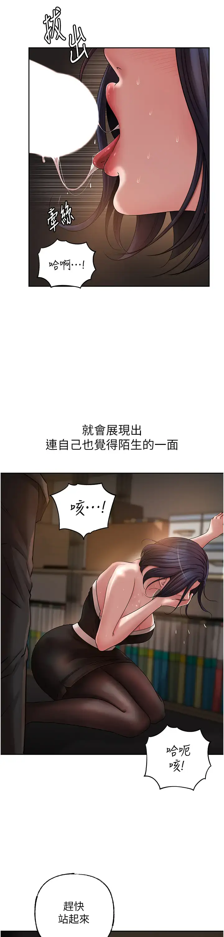 第15话  被詹代理开发未知的一面_岳母为何那样