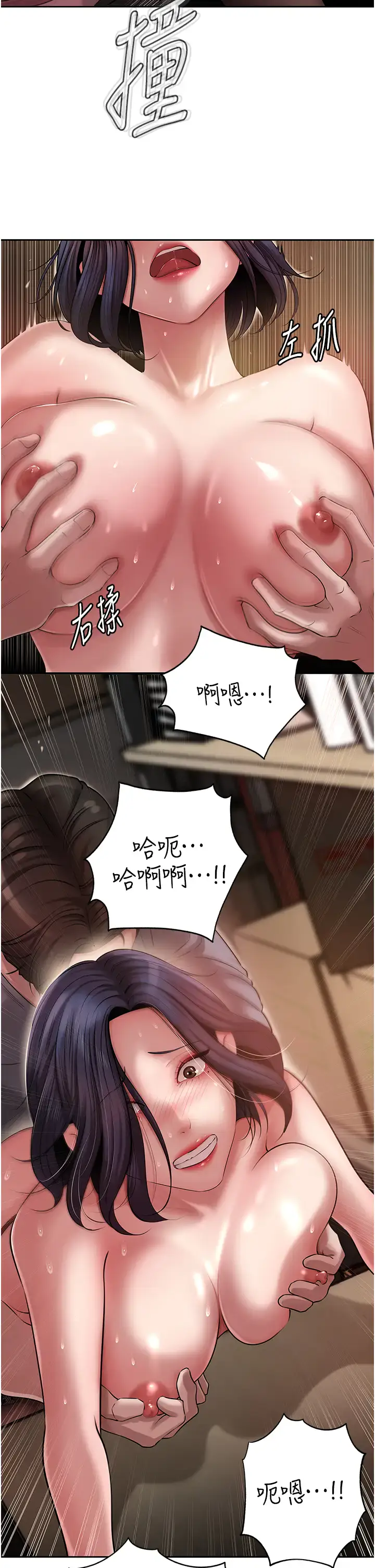 第15话  被詹代理开发未知的一面_岳母为何那样