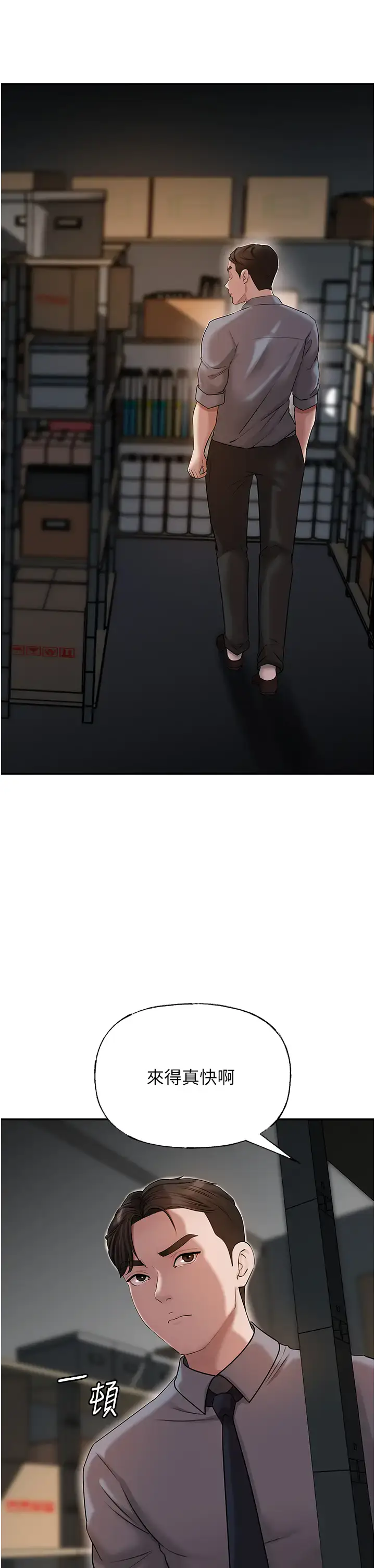 第14话  你来满足我的性癖_岳母为何那样