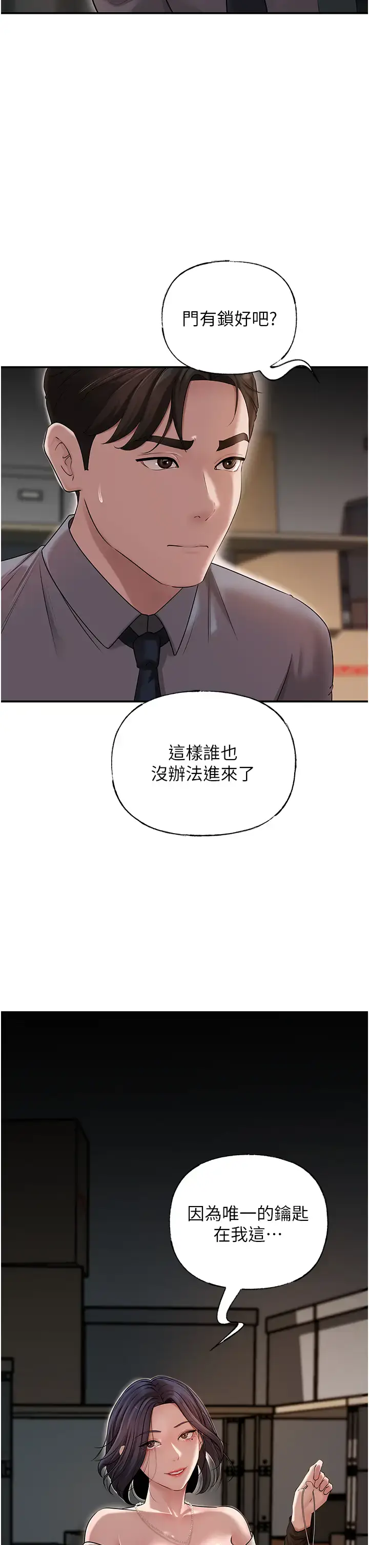 第14话  你来满足我的性癖_岳母为何那样