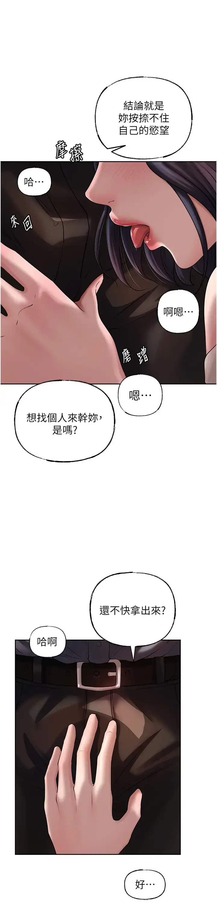 第14话  你来满足我的性癖_岳母为何那样