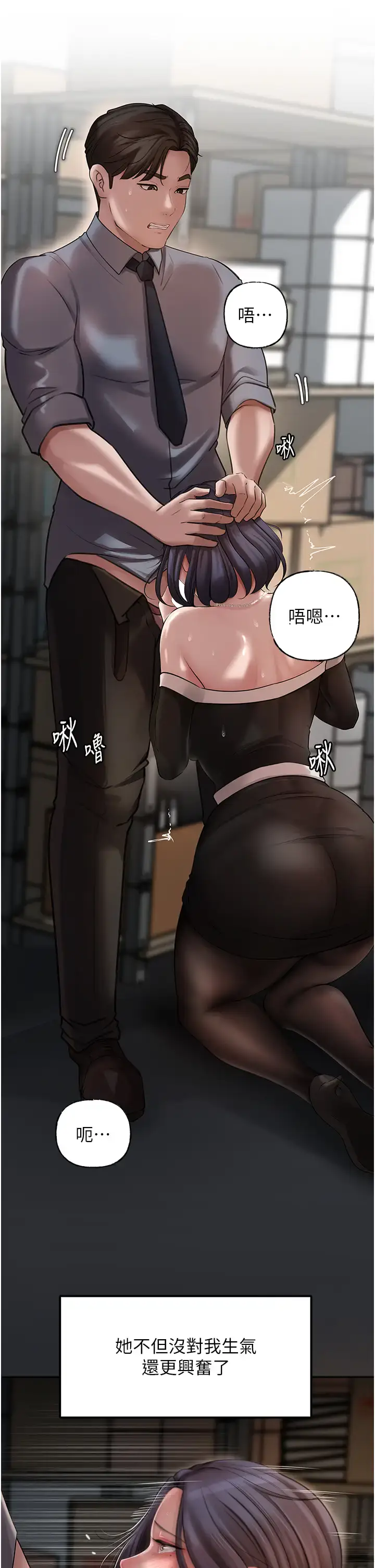第14话  你来满足我的性癖_岳母为何那样