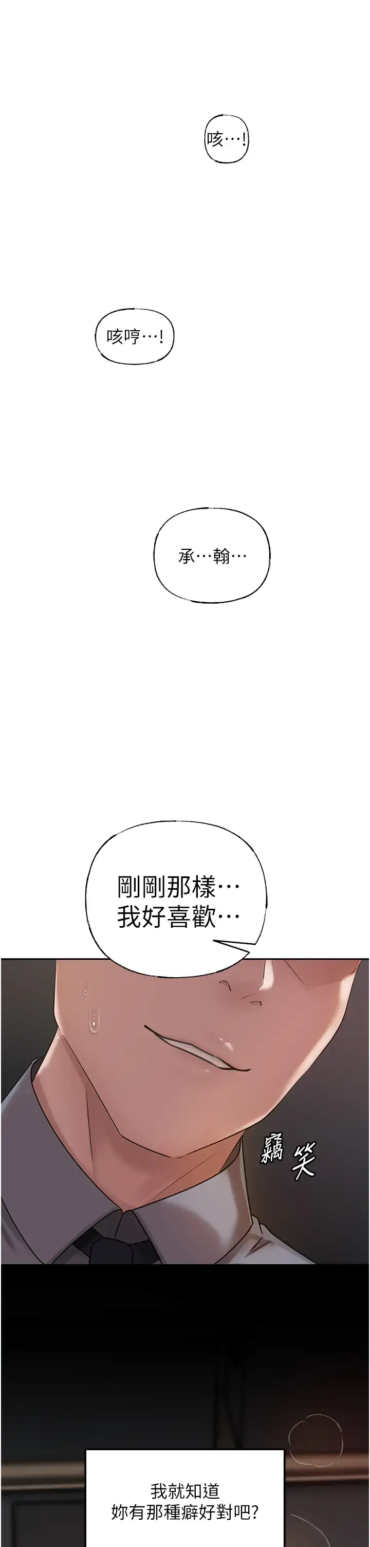 第14话  你来满足我的性癖_岳母为何那样