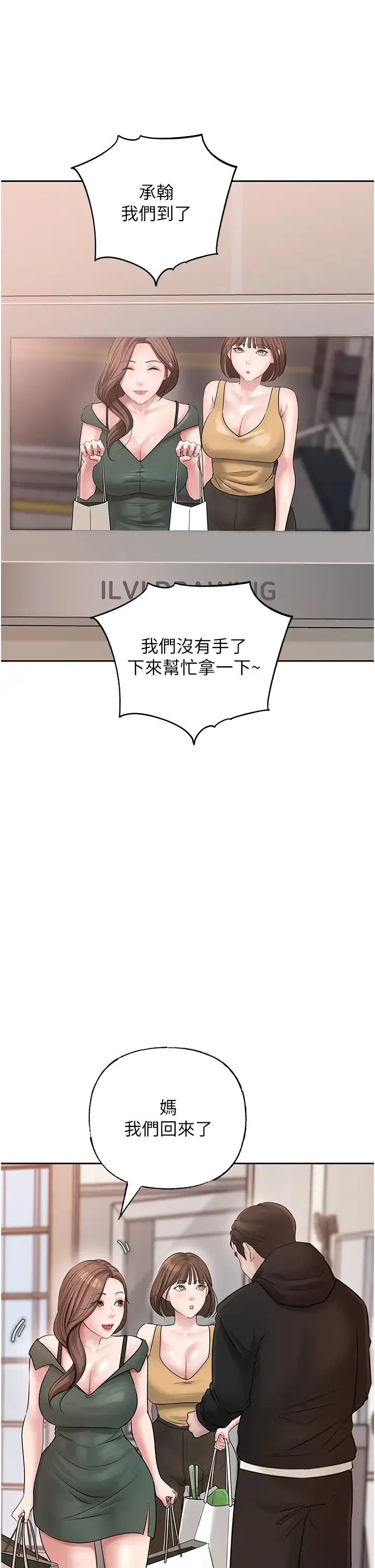 第13话  詹代理的主动出击_岳母为何那样