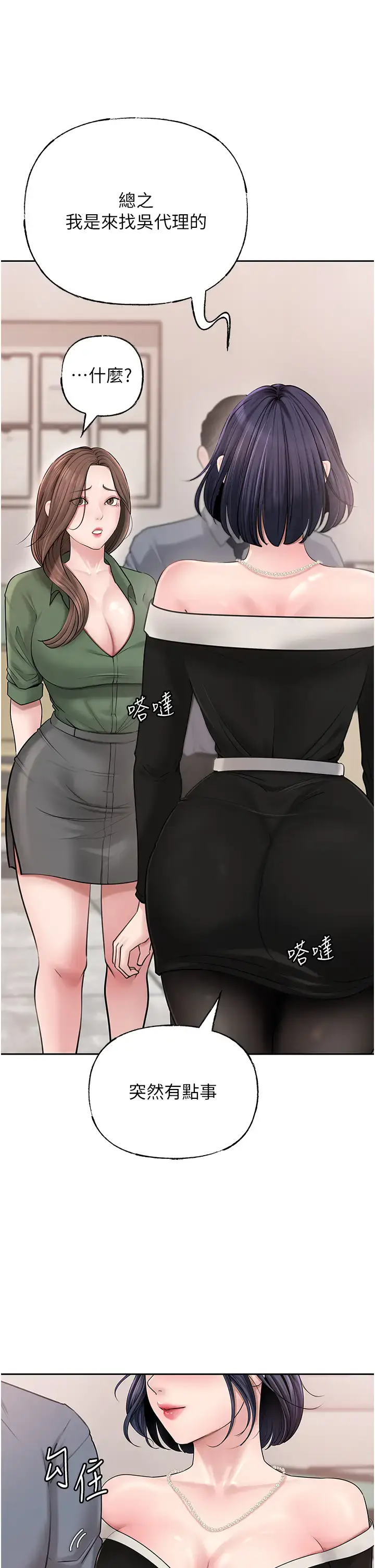 第13话  詹代理的主动出击_岳母为何那样