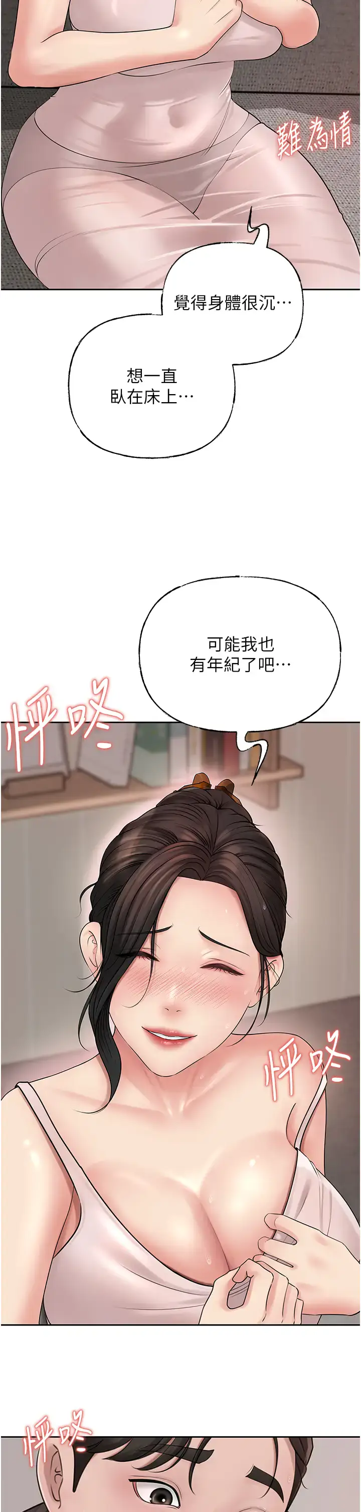 第11话  小穴好久没被滋润了…_岳母为何那样