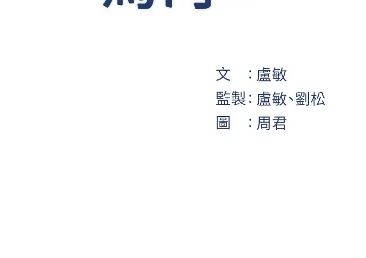 第10话  爱操心的岳母大人_岳母为何那样