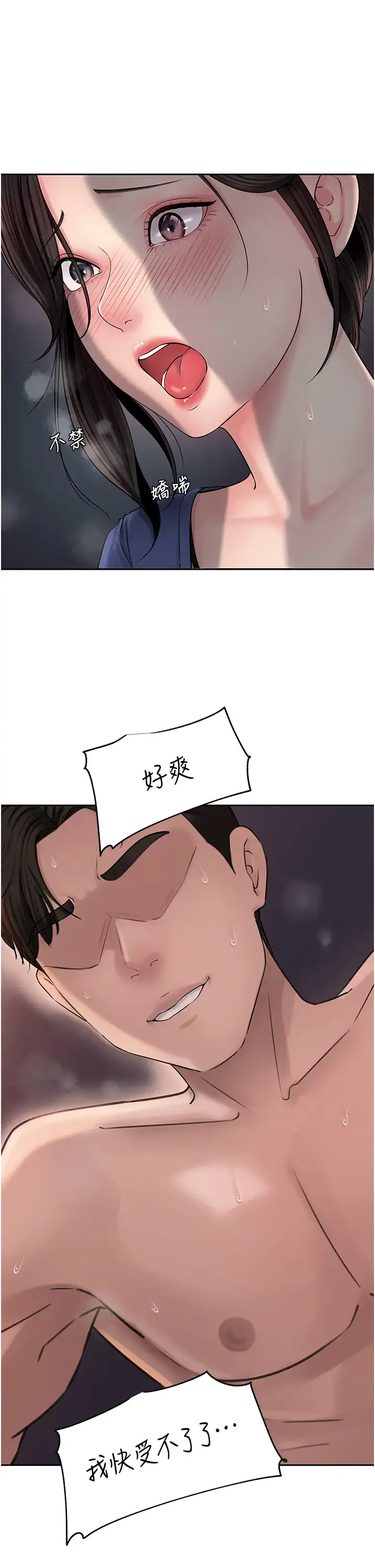 第10话  爱操心的岳母大人_岳母为何那样