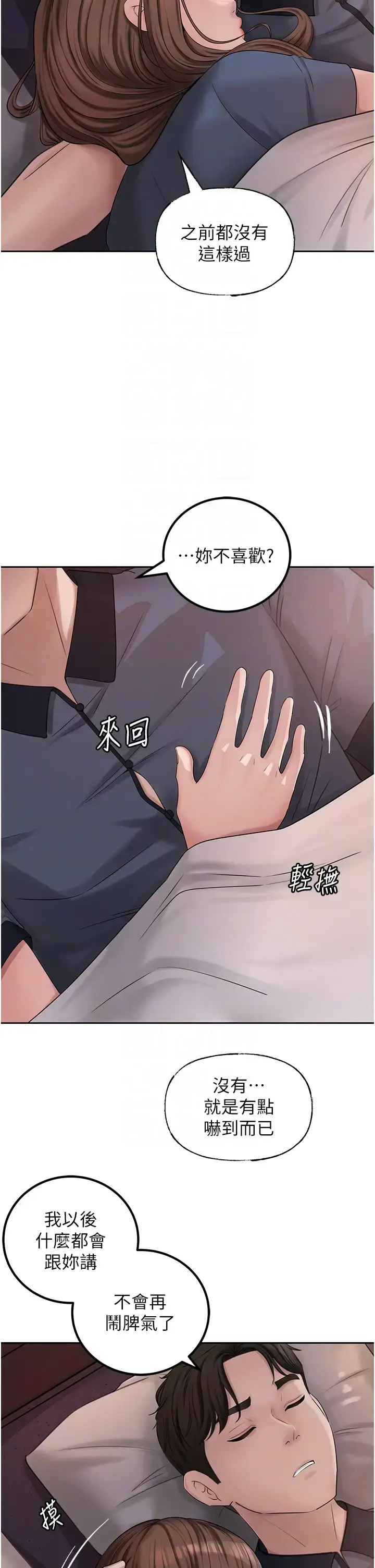 第10话  爱操心的岳母大人_岳母为何那样