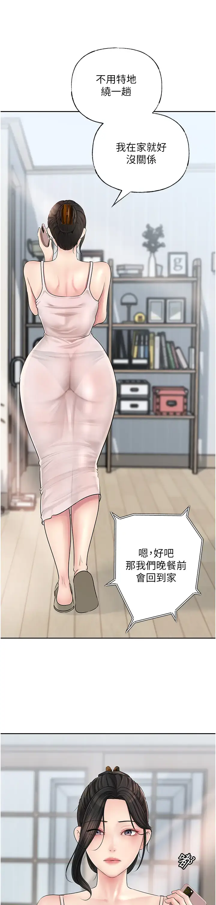 第10话  爱操心的岳母大人_岳母为何那样
