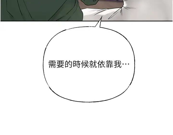 第9话  岳母妳看，我们和好了_岳母为何那样