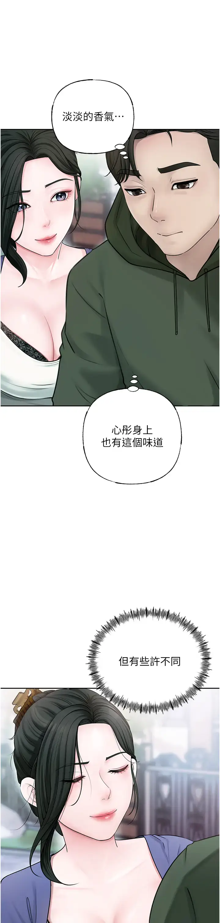 第9话  岳母妳看，我们和好了_岳母为何那样