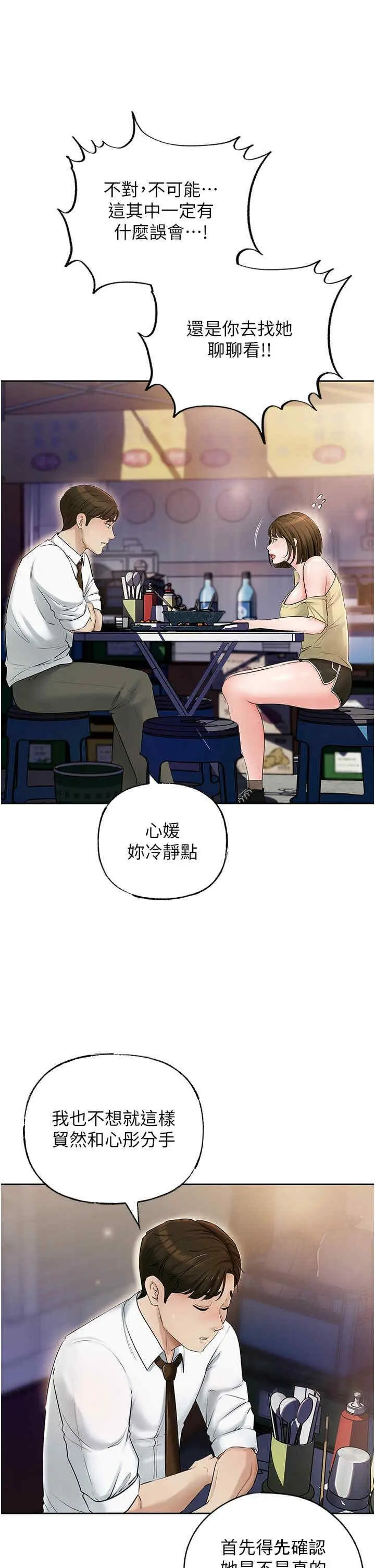 第8话 取代姐姐的机会来了_岳母为何那样