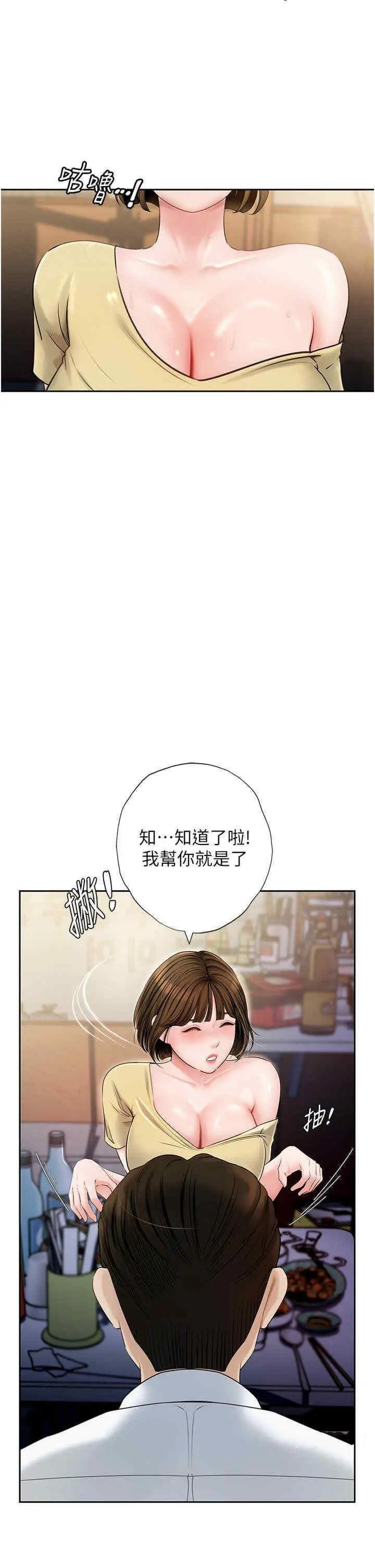 第8话 取代姐姐的机会来了_岳母为何那样