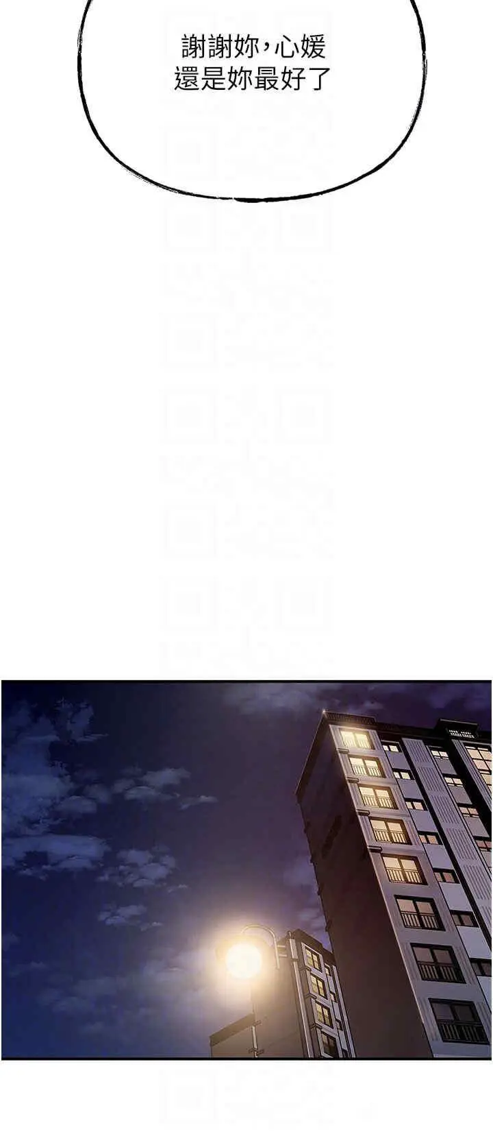 第8话 取代姐姐的机会来了_岳母为何那样