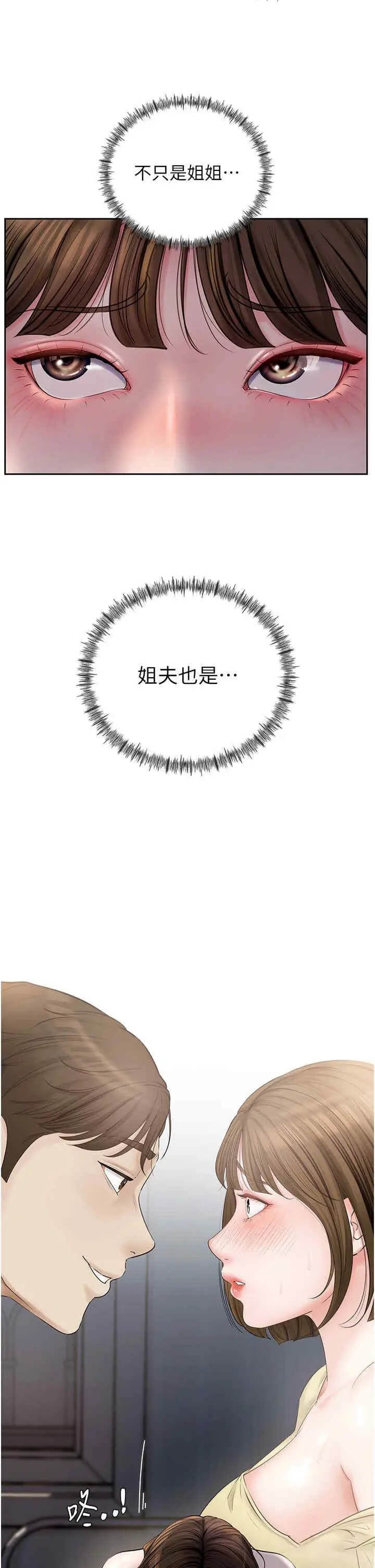 第8话 取代姐姐的机会来了_岳母为何那样
