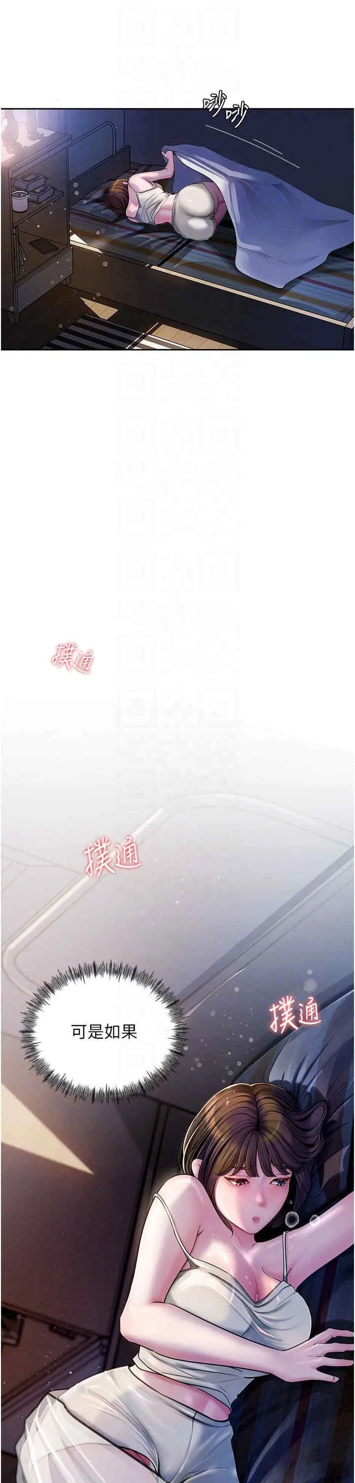 第8话 取代姐姐的机会来了_岳母为何那样