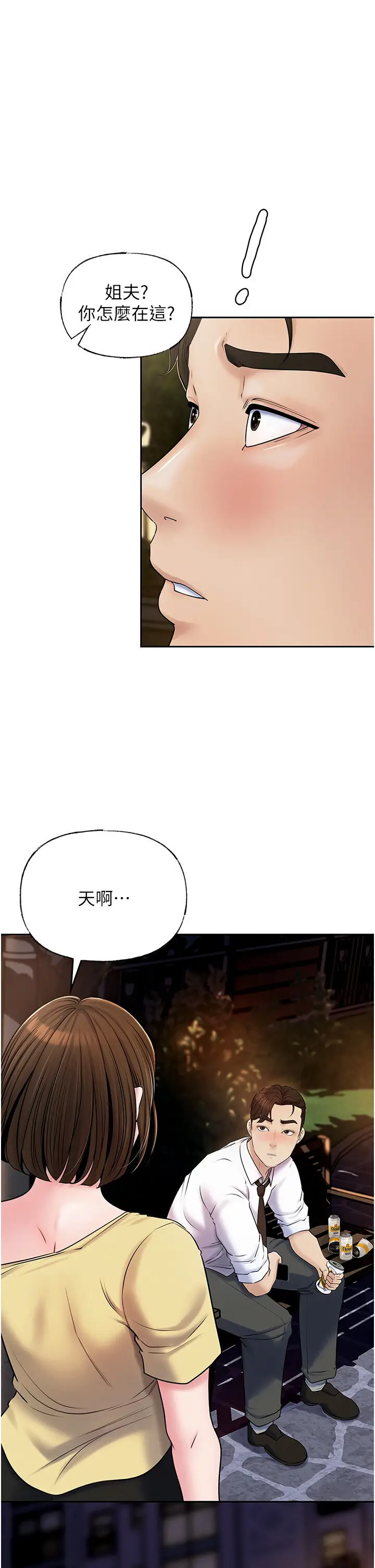 第7话  复仇第一步_岳母为何那样