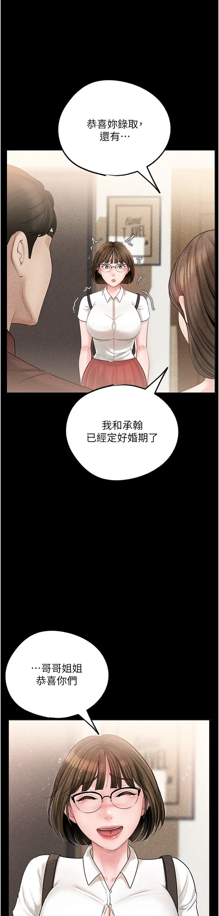 第7话  复仇第一步_岳母为何那样