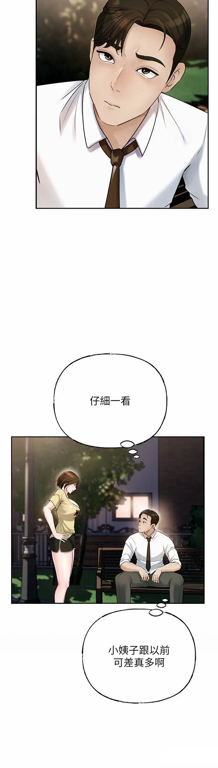 第7话  复仇第一步_岳母为何那样