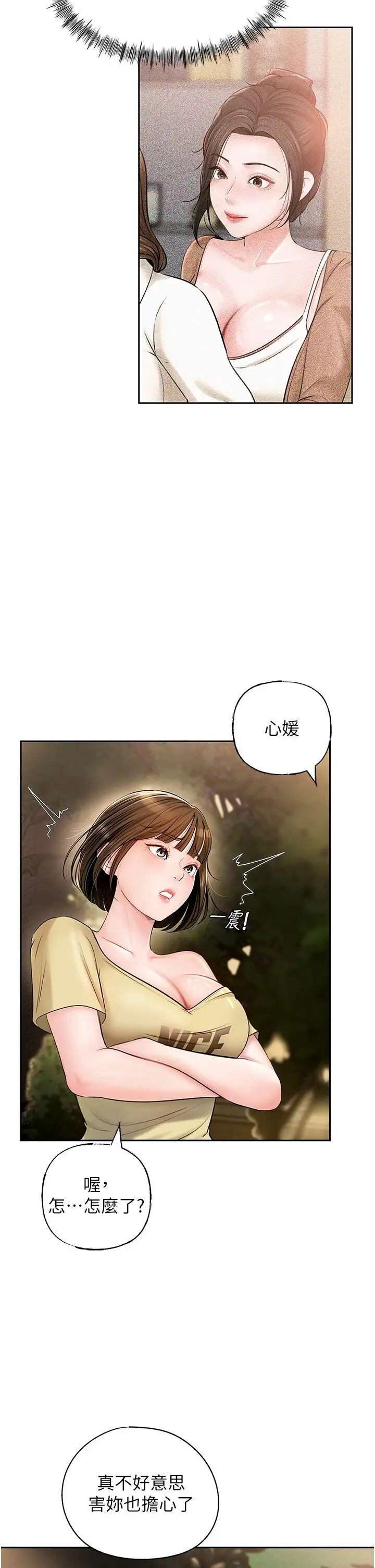 第7话  复仇第一步_岳母为何那样