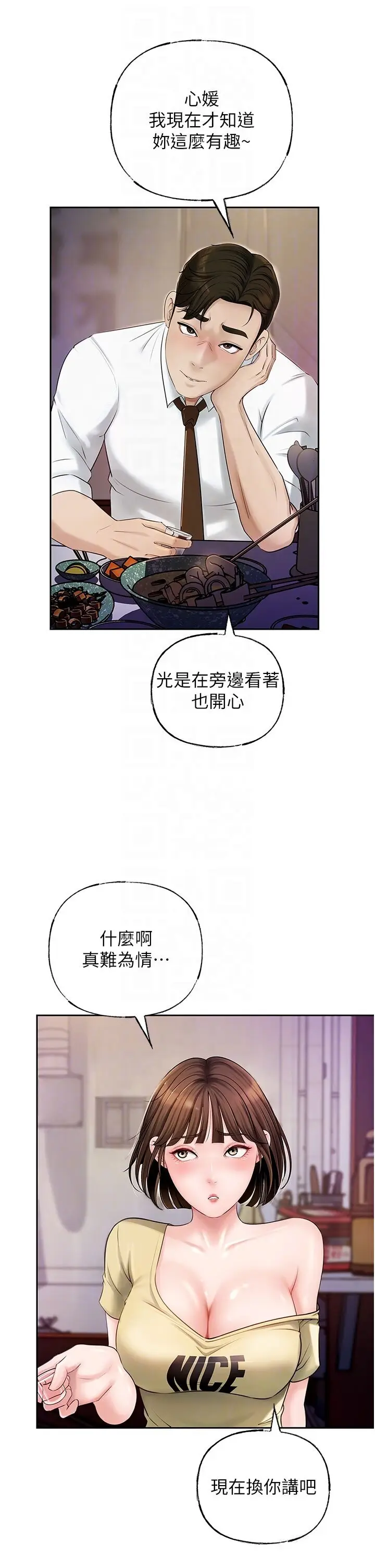 第7话  复仇第一步_岳母为何那样