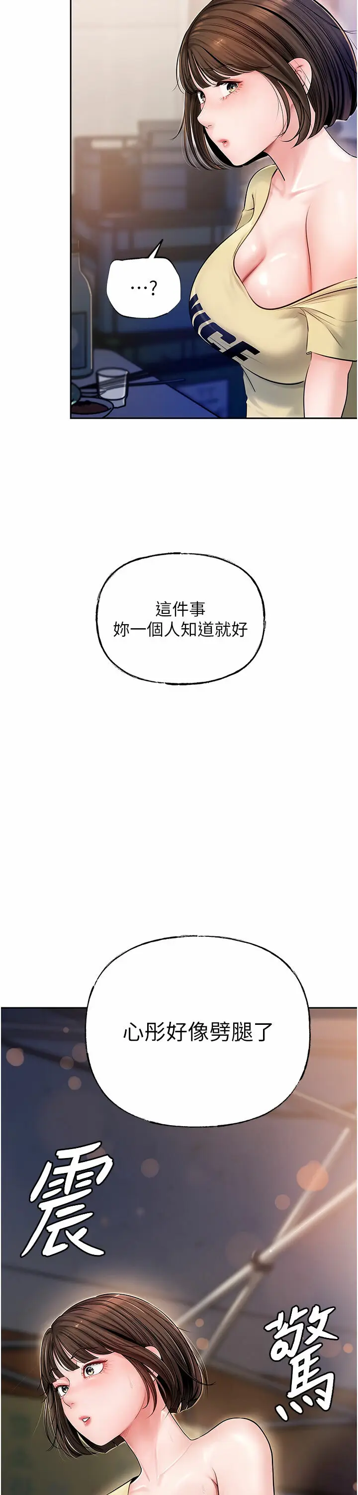 第7话  复仇第一步_岳母为何那样