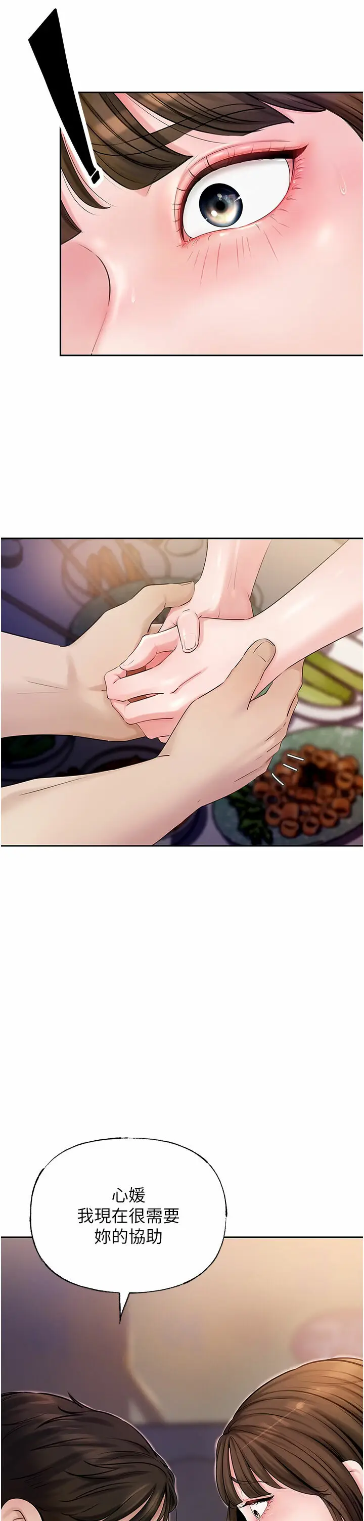 第7话  复仇第一步_岳母为何那样