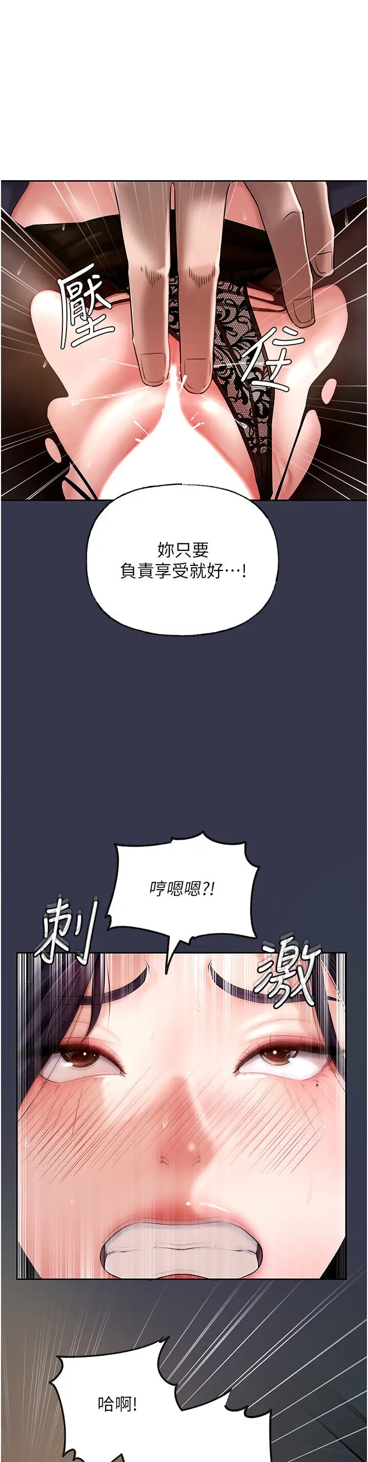 第6话  掉进陷阱的承翰_岳母为何那样