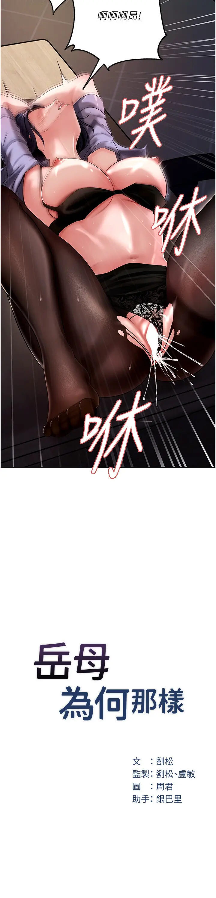 第6话  掉进陷阱的承翰_岳母为何那样