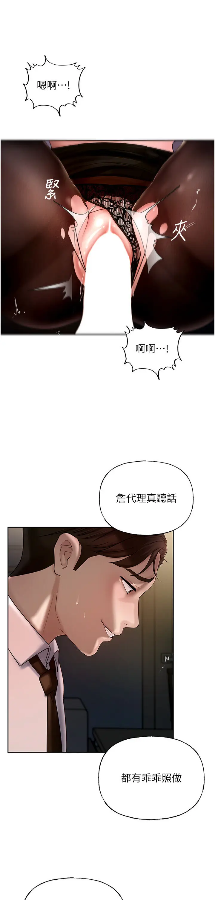 第6话  掉进陷阱的承翰_岳母为何那样