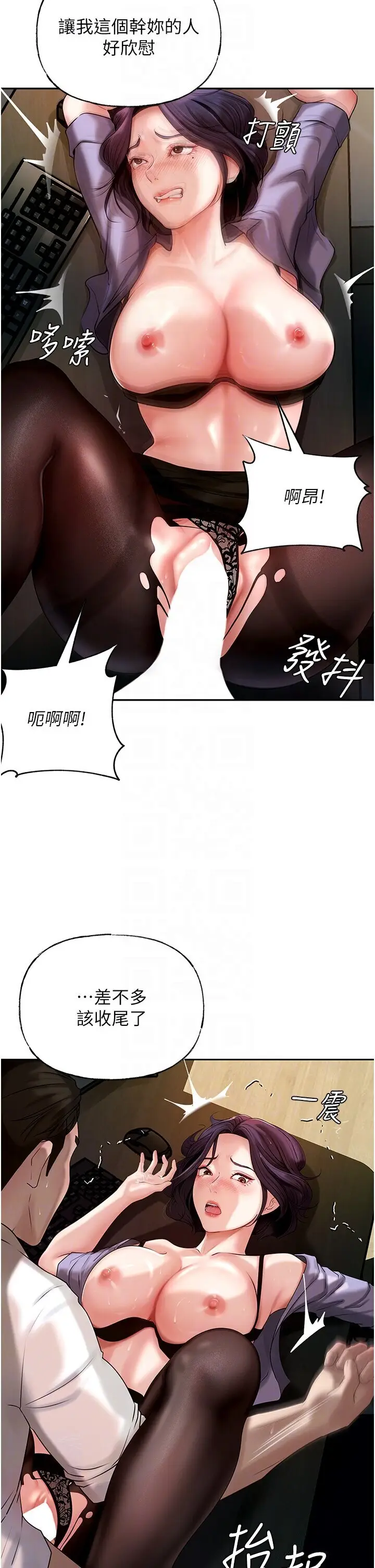 第6话  掉进陷阱的承翰_岳母为何那样