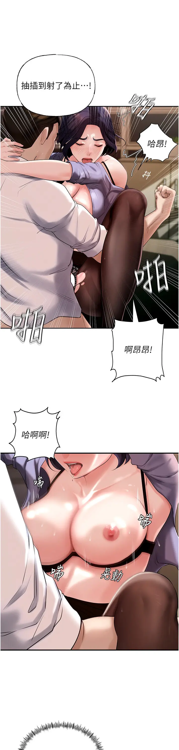 第6话  掉进陷阱的承翰_岳母为何那样