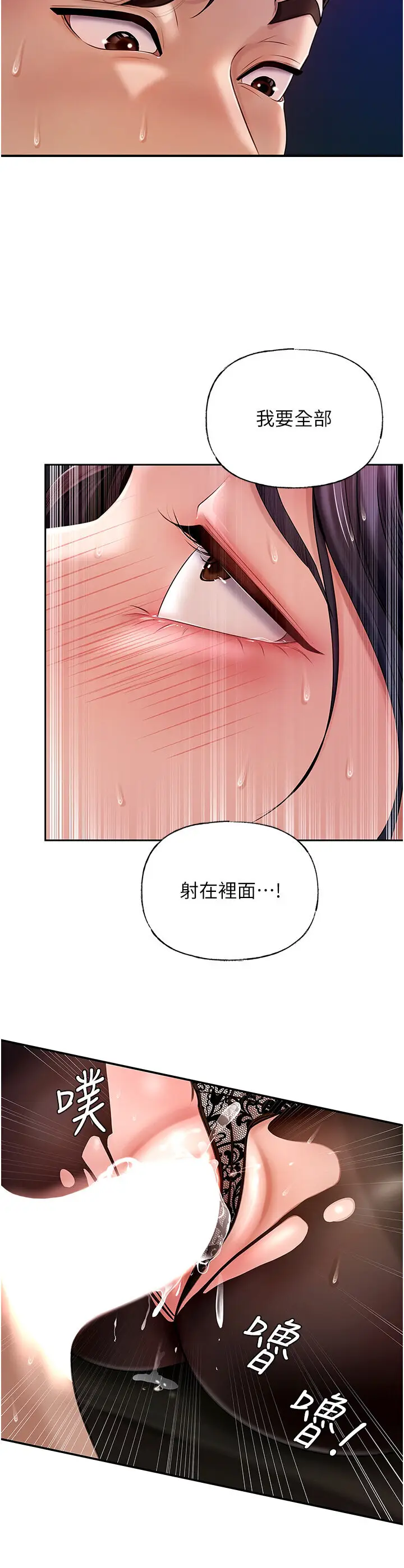 第6话  掉进陷阱的承翰_岳母为何那样