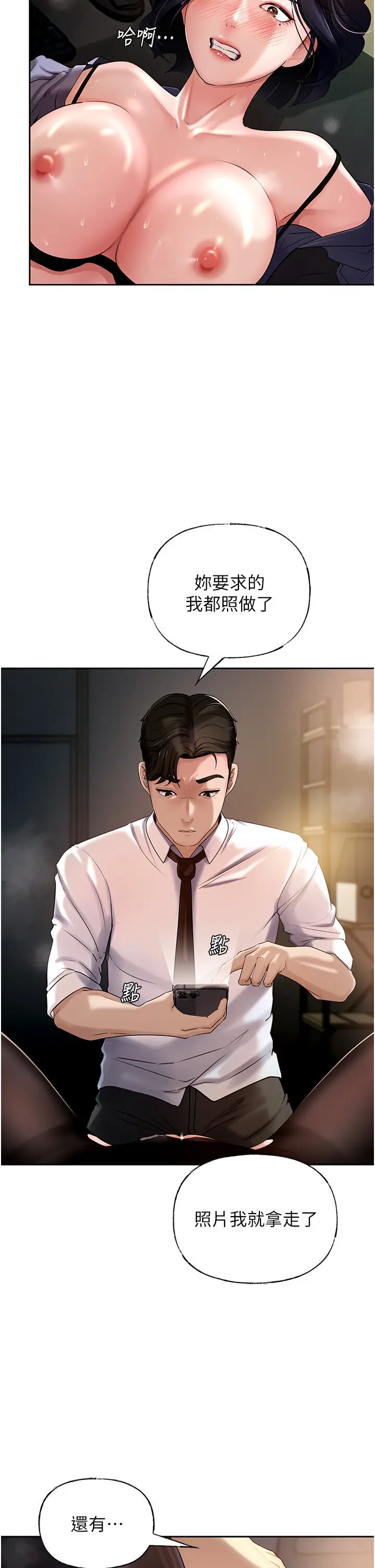 第6话  掉进陷阱的承翰_岳母为何那样