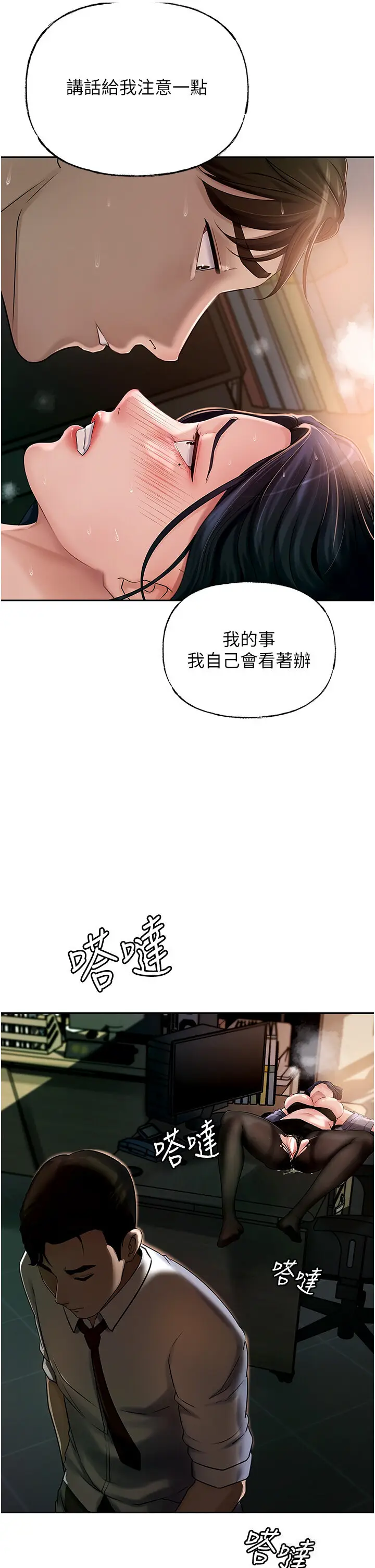 第6话  掉进陷阱的承翰_岳母为何那样