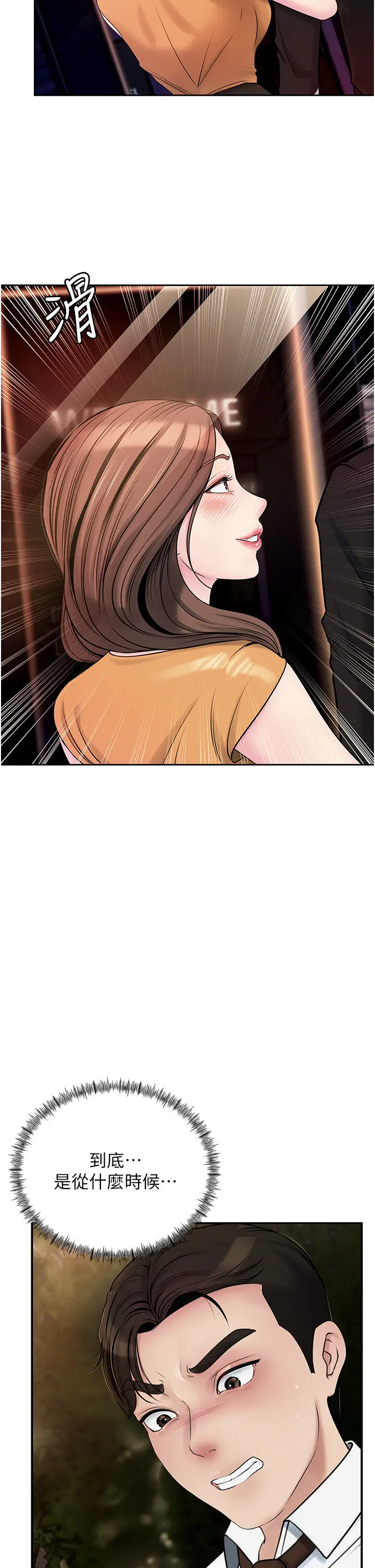第6话  掉进陷阱的承翰_岳母为何那样