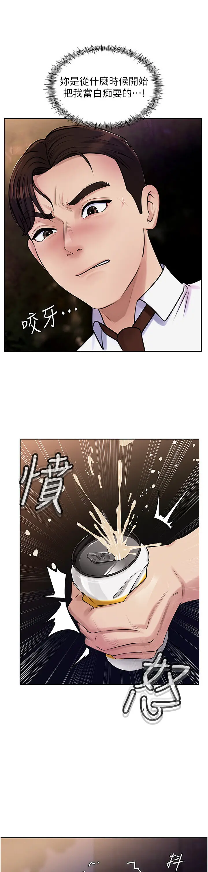 第6话  掉进陷阱的承翰_岳母为何那样
