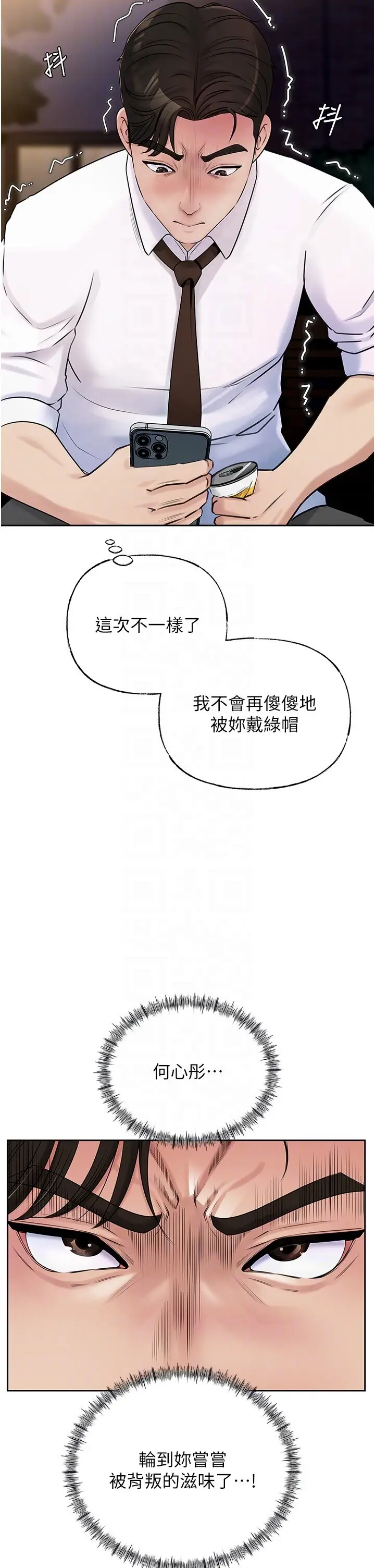 第6话  掉进陷阱的承翰_岳母为何那样