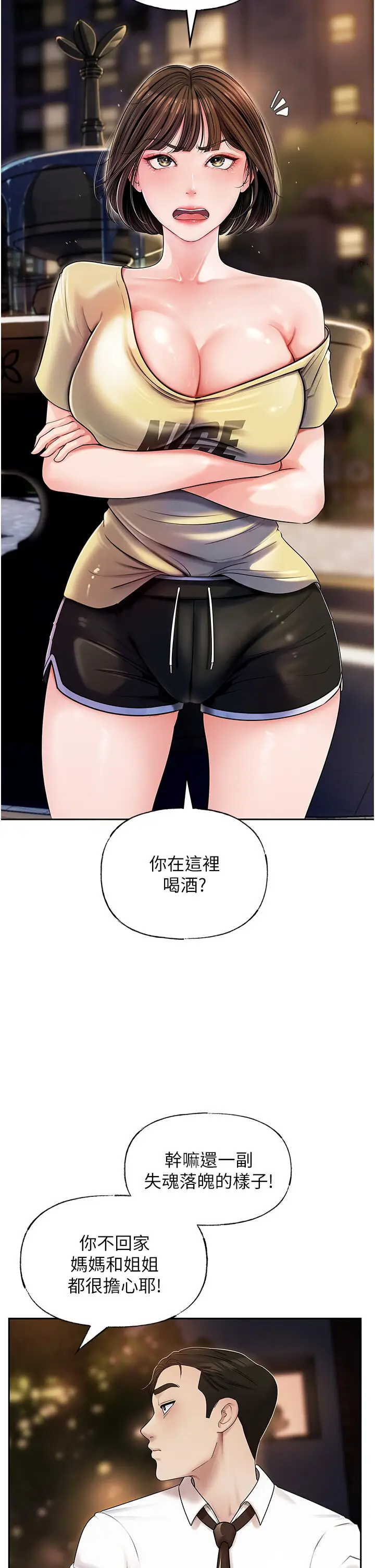 第6话  掉进陷阱的承翰_岳母为何那样