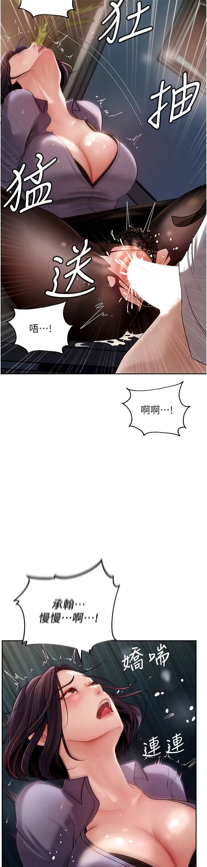 第5话  刚才不是很呛吗?!_岳母为何那样