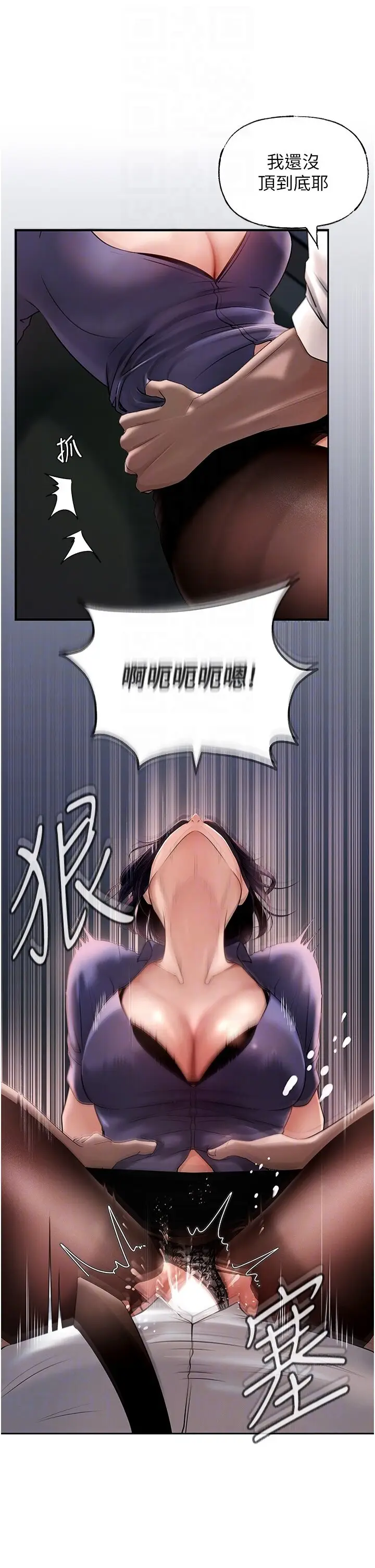 第5话  刚才不是很呛吗?!_岳母为何那样
