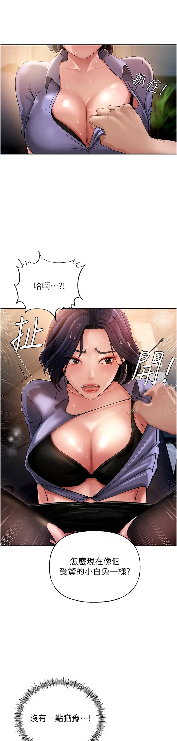 第5话  刚才不是很呛吗?!_岳母为何那样