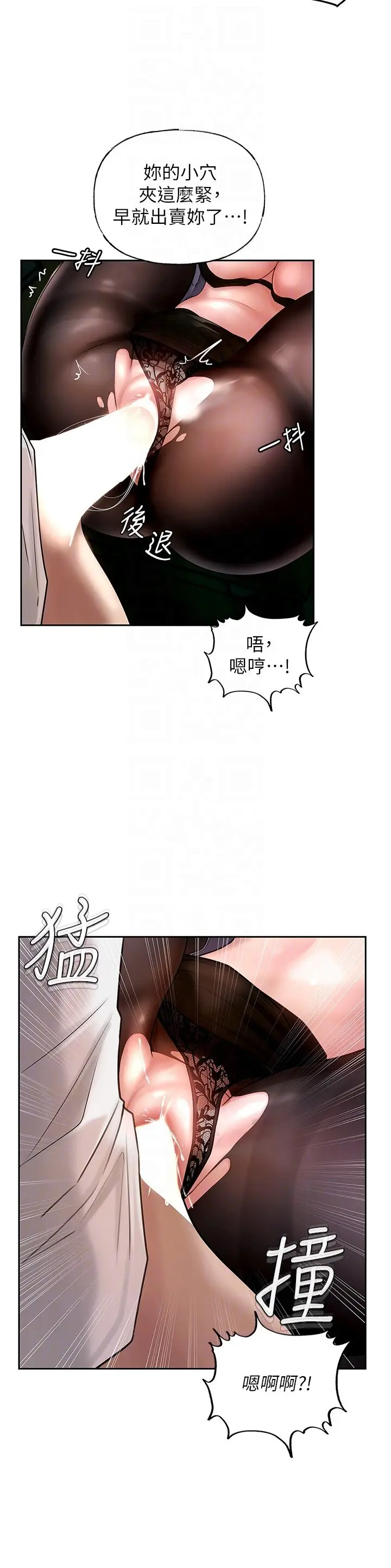 第5话  刚才不是很呛吗?!_岳母为何那样