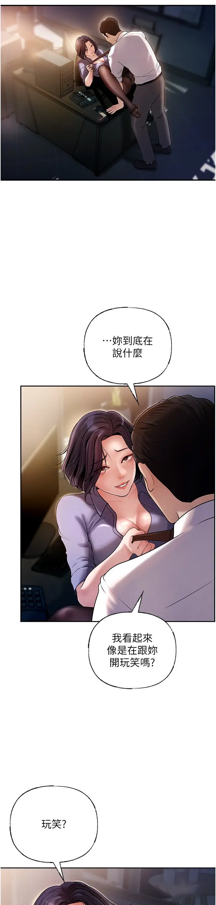 第4话  激怒野兽的下场_岳母为何那样