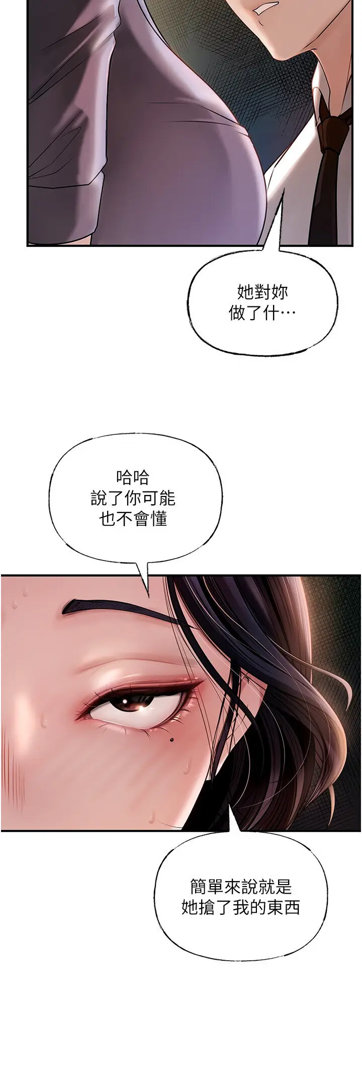 第4话  激怒野兽的下场_岳母为何那样